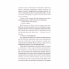 Книга Привіт, красуне - Енн Наполітано Vivat (9786171709089) - Image 12