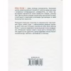 Книга Матуся та сенс життя - Ірвін Ялом КСД (9786171513648) - Image 2