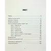 Книга Матуся та сенс життя - Ірвін Ялом КСД (9786171513648) - Image 3