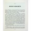 Книга Матуся та сенс життя - Ірвін Ялом КСД (9786171513648) - Image 4