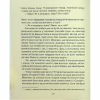 Книга Матуся та сенс життя - Ірвін Ялом КСД (9786171513648) - Image 5
