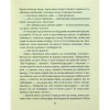 Книга Матуся та сенс життя - Ірвін Ялом КСД (9786171513648) - Image 6