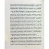 Книга Матуся та сенс життя - Ірвін Ялом КСД (9786171513648) - Image 7