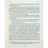 Книга Матуся та сенс життя - Ірвін Ялом КСД (9786171513648) - Image 8