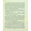 Книга Матуся та сенс життя - Ірвін Ялом КСД (9786171513648) - Image 10