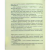 Книга Матуся та сенс життя - Ірвін Ялом КСД (9786171513648) - Image 11