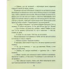 Книга Матуся та сенс життя - Ірвін Ялом КСД (9786171513648) - Image 12