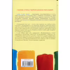 Книга Поміркуйте про це. Рефлексії для віднайдення спокою - Недра Ґловер Тавваб КСД (9786171514034) - Image 2