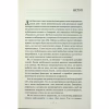 Книга Поміркуйте про це. Рефлексії для віднайдення спокою - Недра Ґловер Тавваб КСД (9786171514034) - Image 4