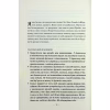 Книга Поміркуйте про це. Рефлексії для віднайдення спокою - Недра Ґловер Тавваб КСД (9786171514034) - Image 7