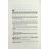 Книга Поміркуйте про це. Рефлексії для віднайдення спокою - Недра Ґловер Тавваб КСД (9786171514034) - Image 9