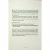 Книга Поміркуйте про це. Рефлексії для віднайдення спокою - Недра Ґловер Тавваб КСД (9786171514034) - Image 10