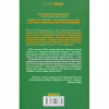 Книга Великий Гетсбі - Френсіс Скотт Фіцджеральд КСД (9786171513884) - Image 2