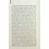 Книга Великий Гетсбі - Френсіс Скотт Фіцджеральд КСД (9786171513884) - Image 4