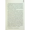 Книга Великий Гетсбі - Френсіс Скотт Фіцджеральд КСД (9786171513884) - Image 5