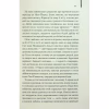 Книга Великий Гетсбі - Френсіс Скотт Фіцджеральд КСД (9786171513884) - Image 9