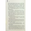 Книга Великий Гетсбі - Френсіс Скотт Фіцджеральд КСД (9786171513884) - Image 10