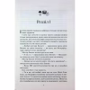 Книга Гордість і упередження - Джейн Остін КСД (9786171513990) - Image 3