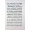 Книга Гордість і упередження - Джейн Остін КСД (9786171513990) - Image 5