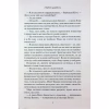 Книга Гордість і упередження - Джейн Остін КСД (9786171513990) - Image 7