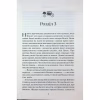 Книга Гордість і упередження - Джейн Остін КСД (9786171513990) - Image 9