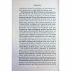Книга Гордість і упередження - Джейн Остін КСД (9786171513990) - Image 10