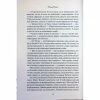 Книга Гордість і упередження - Джейн Остін КСД (9786171513990) - Image 12