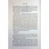 Книга Велич і слава. Книга 3 - Дженніфер Л. Арментраут КСД (9786171513921) - Image 5