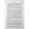 Книга Велич і слава. Книга 3 - Дженніфер Л. Арментраут КСД (9786171513921) - Image 6