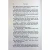 Книга Велич і слава. Книга 3 - Дженніфер Л. Арментраут КСД (9786171513921) - Image 7