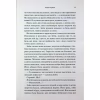 Книга Велич і слава. Книга 3 - Дженніфер Л. Арментраут КСД (9786171513921) - Image 8