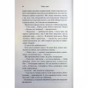 Книга Велич і слава. Книга 3 - Дженніфер Л. Арментраут КСД (9786171513921) - Image 9