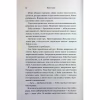 Книга Велич і слава. Книга 3 - Дженніфер Л. Арментраут КСД (9786171513921) - Image 11