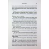 Книга Велич і слава. Книга 3 - Дженніфер Л. Арментраут КСД (9786171513921) - Image 12