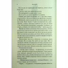 Книга Гнів і згуба. Книга 2 - Дженніфер Л. Арментраут КСД (9786171513792) - Image 4