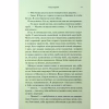 Книга Гнів і згуба. Книга 2 - Дженніфер Л. Арментраут КСД (9786171513792) - Image 5