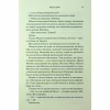 Книга Гнів і згуба. Книга 2 - Дженніфер Л. Арментраут КСД (9786171513792) - Image 7