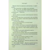 Книга Гнів і згуба. Книга 2 - Дженніфер Л. Арментраут КСД (9786171513792) - Image 9