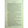 Книга Гнів і згуба. Книга 2 - Дженніфер Л. Арментраут КСД (9786171513792) - Image 10
