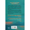 Книга Гості на літо. Книга 2 - Тесс Ґеррітсен КСД (9786171514133) - Image 2