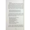 Книга Гості на літо. Книга 2 - Тесс Ґеррітсен КСД (9786171514133) - Image 5