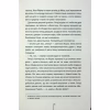 Книга Гості на літо. Книга 2 - Тесс Ґеррітсен КСД (9786171514133) - Image 6