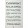 Книга Гості на літо. Книга 2 - Тесс Ґеррітсен КСД (9786171514133) - Image 12