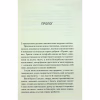 Книга Грішник. Книга 2 - Сьєрра Сімоне КСД (9786171513617) - Image 4