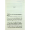Книга Грішник. Книга 2 - Сьєрра Сімоне КСД (9786171513617) - Image 6