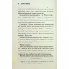 Книга Грішник. Книга 2 - Сьєрра Сімоне КСД (9786171513617) - Image 7