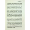 Книга Грішник. Книга 2 - Сьєрра Сімоне КСД (9786171513617) - Image 8
