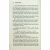 Книга Грішник. Книга 2 - Сьєрра Сімоне КСД (9786171513617) - Image 9
