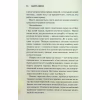 Книга Грішник. Книга 2 - Сьєрра Сімоне КСД (9786171513617) - Image 11