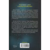 Книга Дім вогнів. Книга 3 - Донато Каррізі КСД (9786171514102) - Image 2